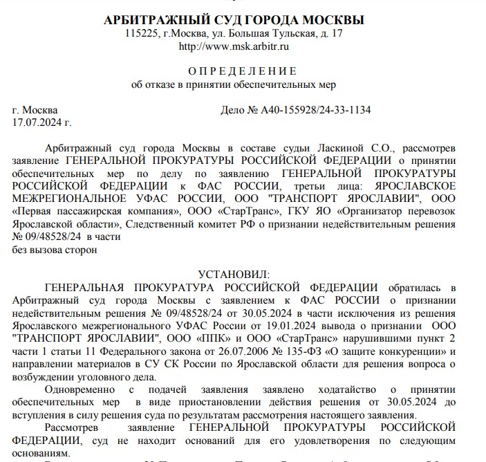 Транспортный скандал Евраева: к Махмудову и Бокареву идёт прокурор? qhxidztiqkiqkkkmp