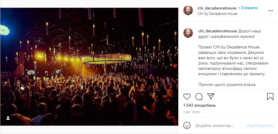 Пост CHI от&nbsp;Decadence House в Инстаграмеэ rtiqeqiqutiqqekmp