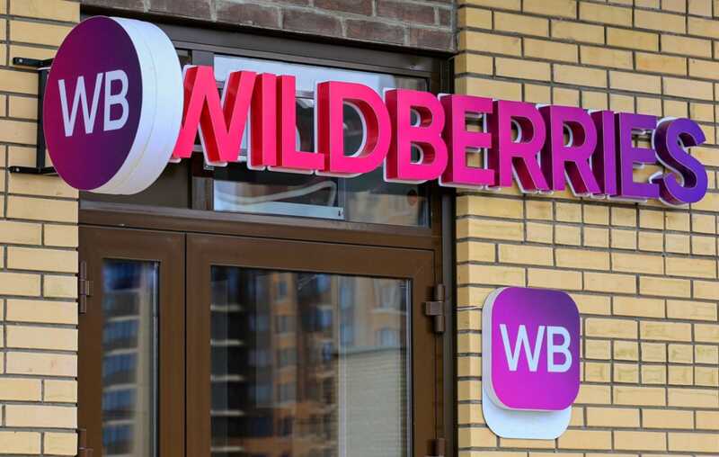 Латвия заблокировала доступ к Wildberries и семи другим российским интернет-ресурсам