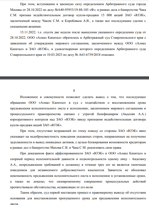 Выводы на 9,4 млрд: как Авдолян на &laquo;Гидрометаллургическом заводе&raquo; &laquo;порыбачил&raquo;