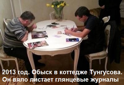 Кагилев, Тунгусов, УКС, Куйвашев, прокуратура, СКР, ФСБ, скандал, махинации, госзаказ, госконтракт, расследование, откаты, выборы, депутаты, ЕГД qreiziqxxiuukmp