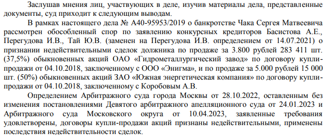 Выводы на 9,4 млрд: как Авдолян на &laquo;Гидрометаллургическом заводе&raquo; &laquo;порыбачил&raquo;