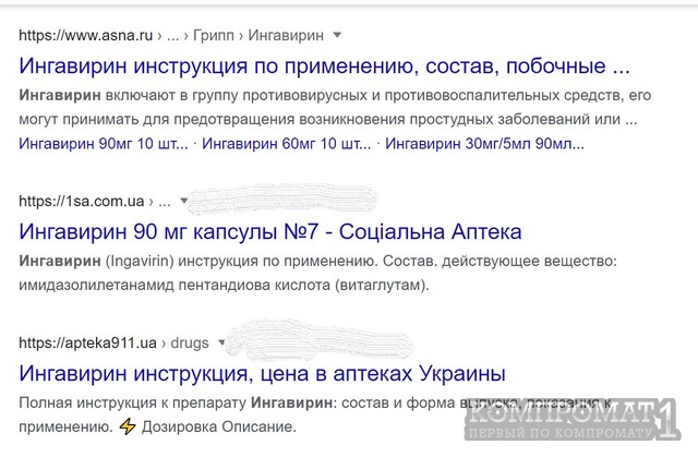 Ингавирин kdiddiqtqitkkmp