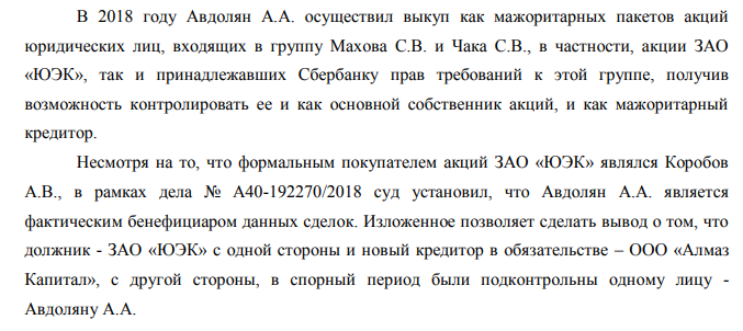 Выводы на 9,4 млрд: как Авдолян на &laquo;Гидрометаллургическом заводе&raquo; &laquo;порыбачил&raquo;