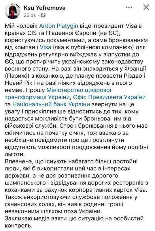 Вице-президент Visa Антон Пятигин зачищает упоминания о поездках с любовницей за счет компании qukiqhriqxeiexkmp