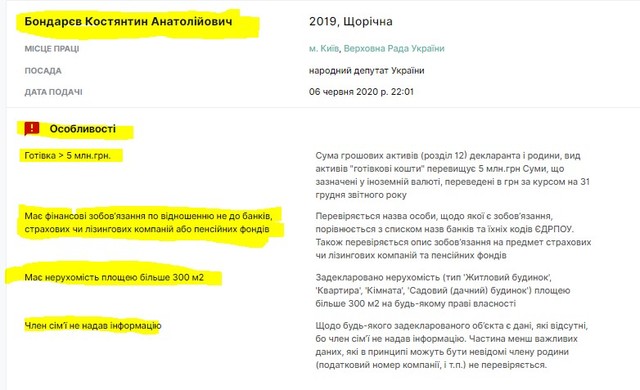 Константин Бондарев