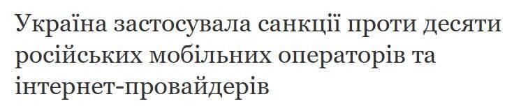 Владимир Зеленский ввел санкции против российских операторов связи qzqiquzidztirhkmp