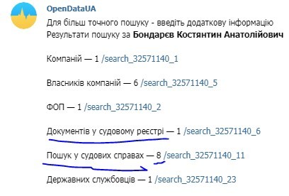Константин Бондарев