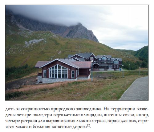 Резиденции и дворцы Путина (27 фото)