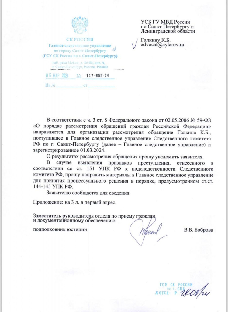 жалоба на котоорую в дальнейшем ответит сам тихомиров.JPG