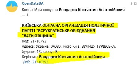 Константин Бондарев